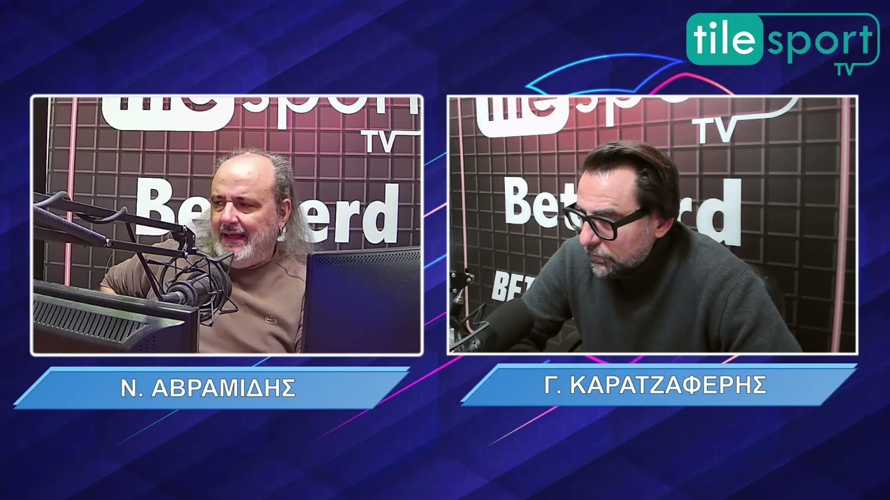 Ολυμπιακός: Τα μηνύματα Μαρινάκη και η στήριξη προς κάθε κατεύθυνση