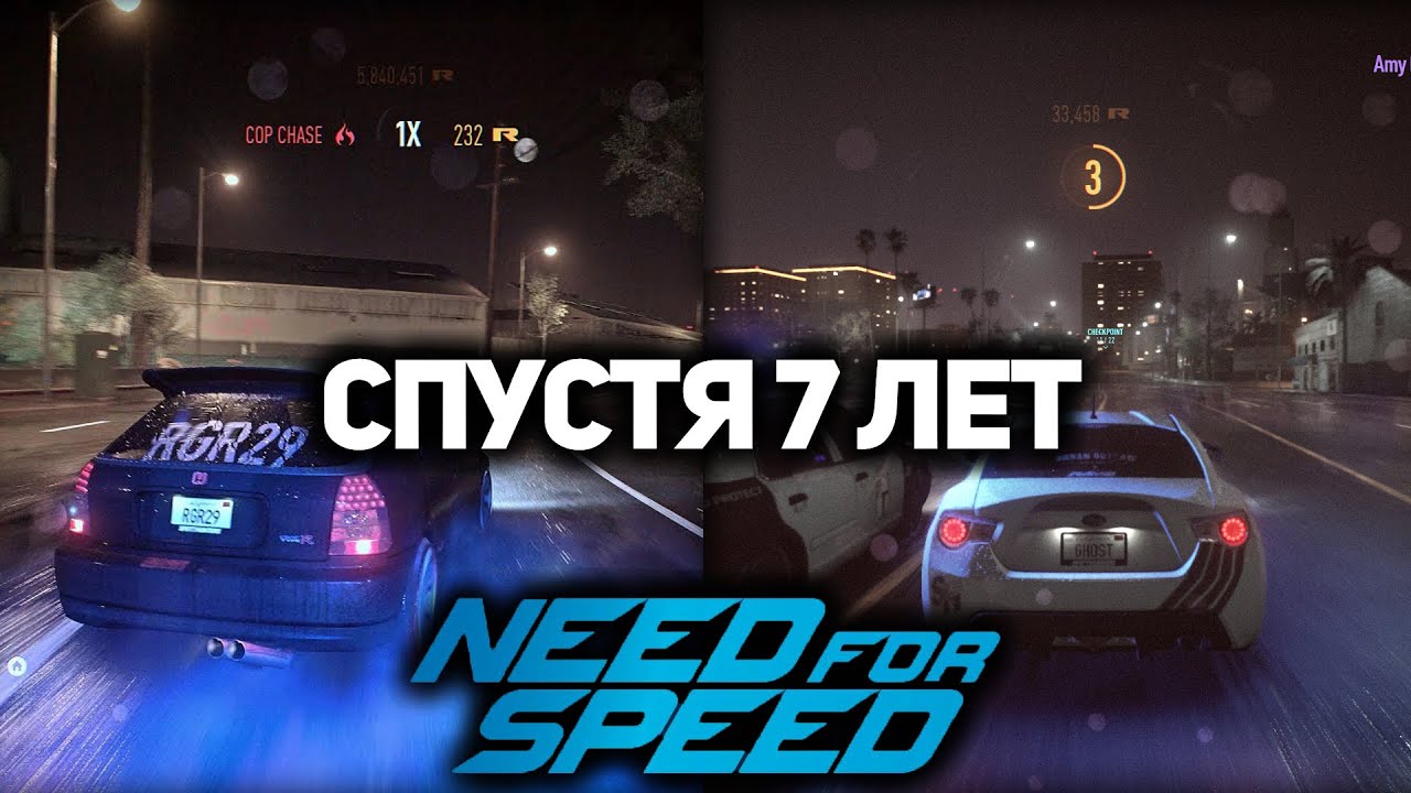 NEED FOR SPEED 2015 - СПУСТЯ 7 ЛЕТ
