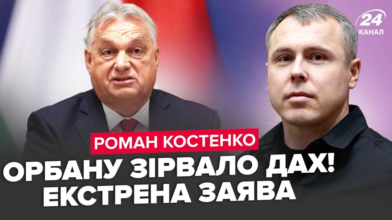 ⚡️НЕМЕДЛЕННЫЙ ПРИКАЗ Орбана по Украине. В Кремле признали провал 