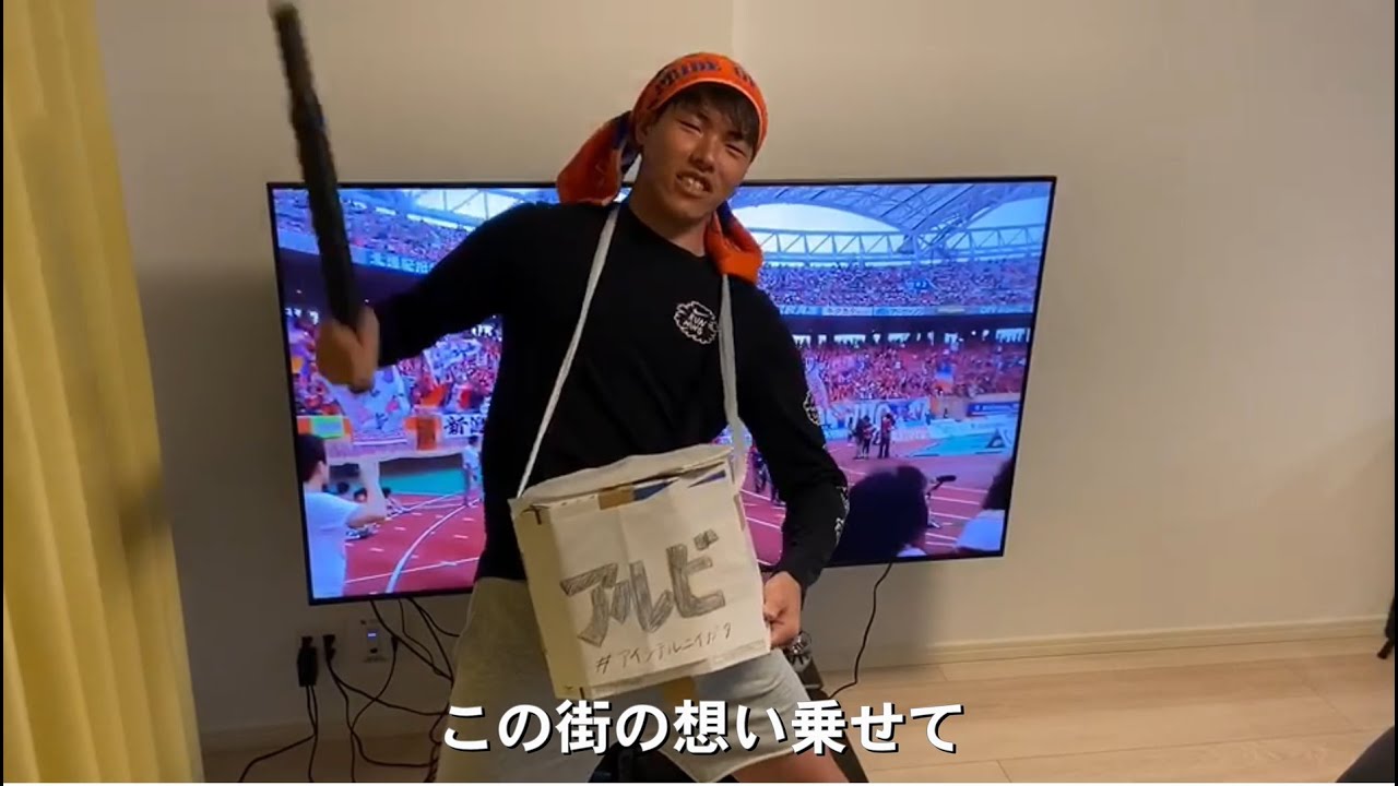 立ち上がれ新潟！選手たちと一緒に「STAY LOCAL」を歌おう！