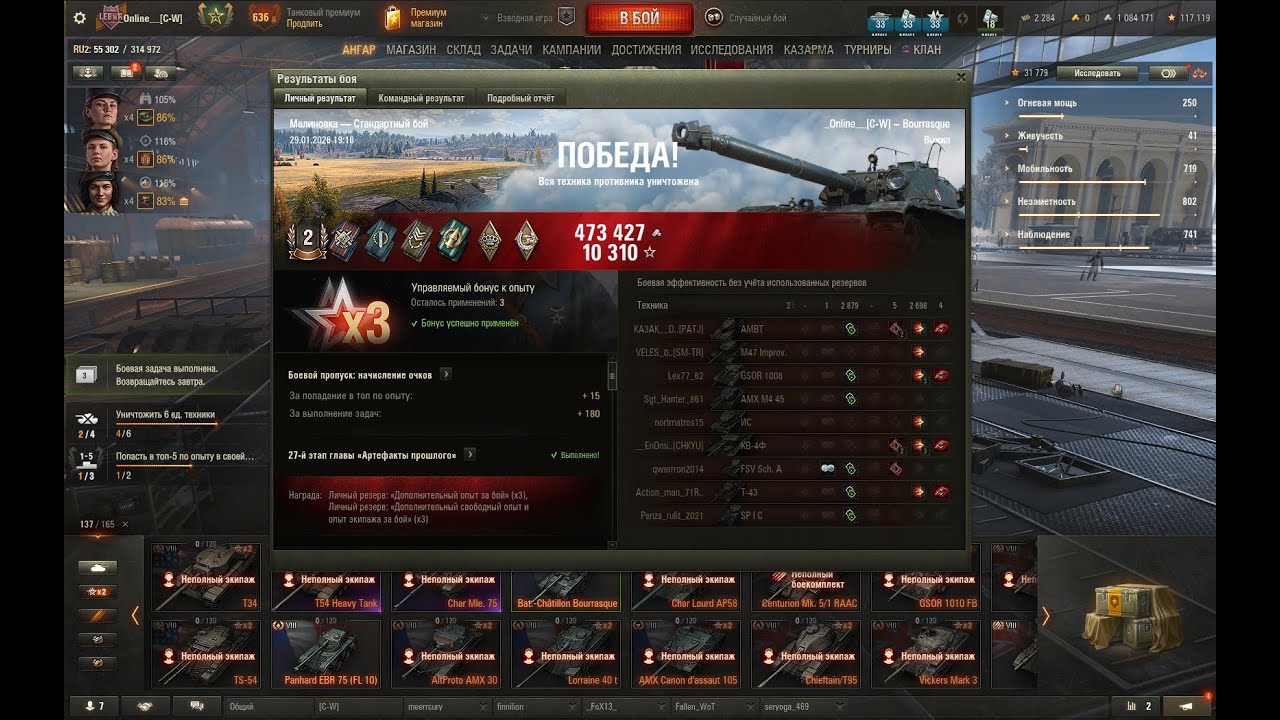 Bat.-Châtillon Bourrasque - Мир танков