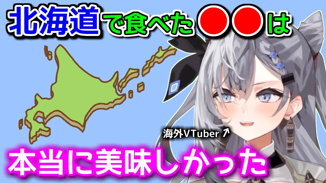 海外VTuberがレベチだと感じたある食べ物【ホロライブ切り抜き / 英語解説 / ベスティア・ゼータ】