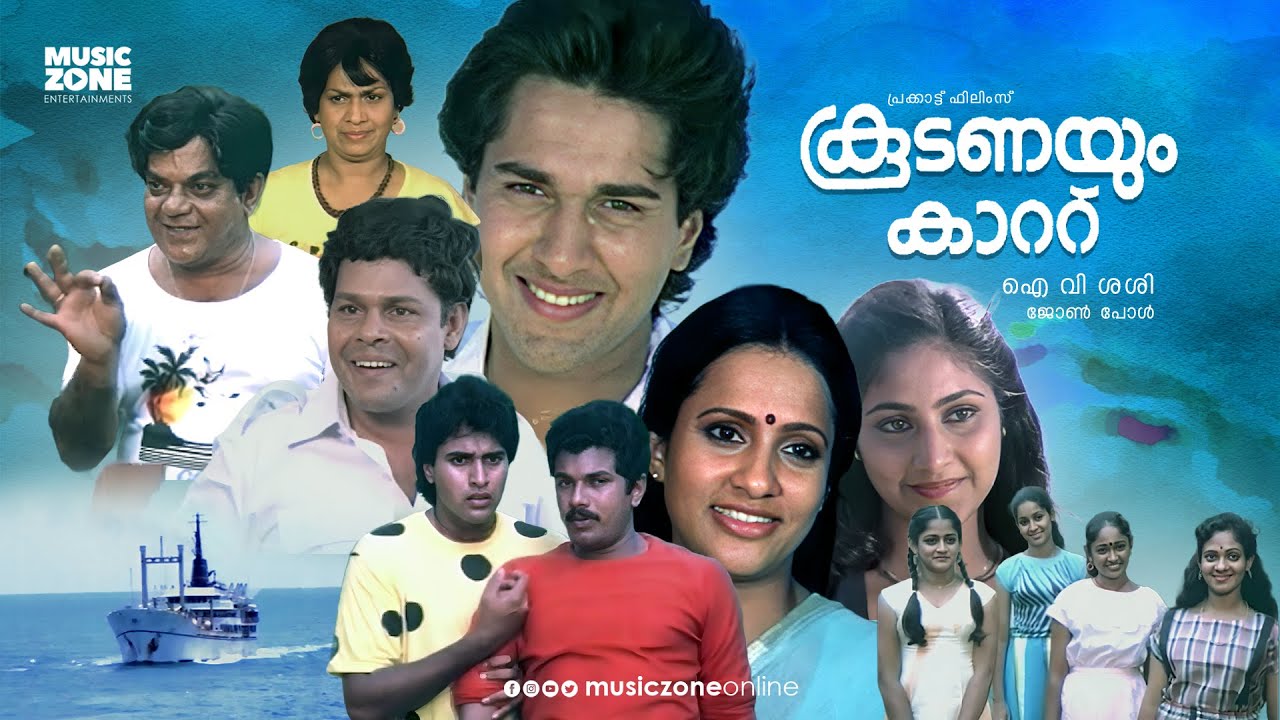 Koodanayum Kattu | Super Hit Malayalam Full Movie | Rahman | Seetha | Rohini - I V Sasi Movie