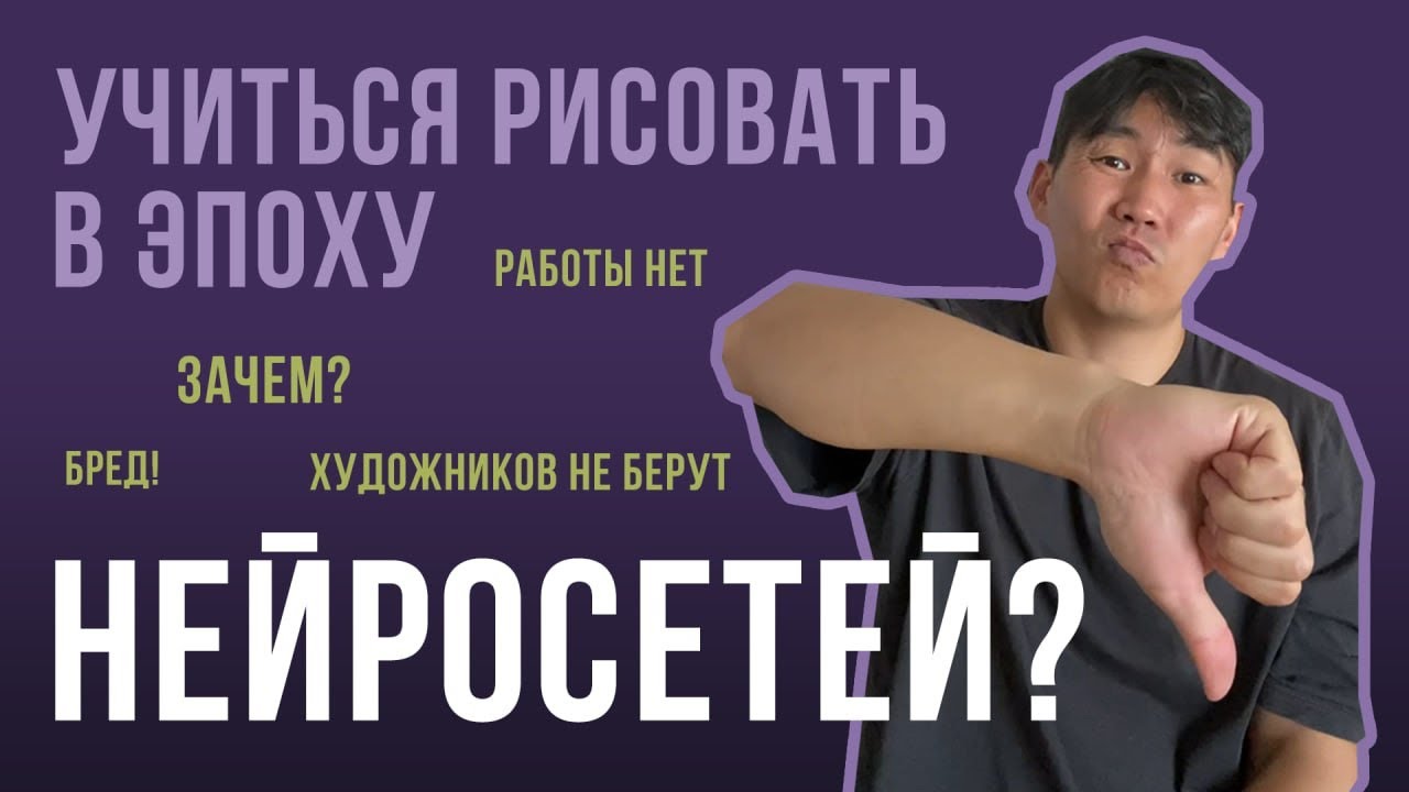 Учиться рисовать в 2026 году?