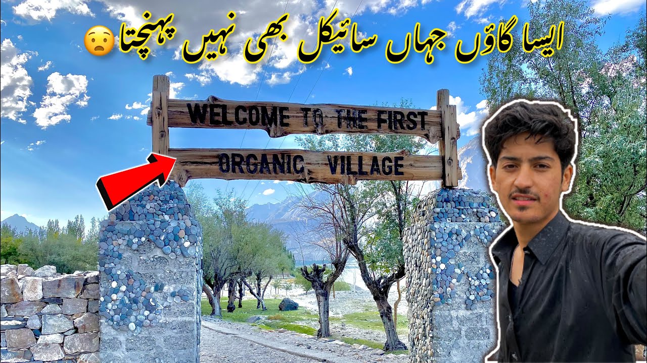 Skardu Nansoq Organic village | Nansoq is one the purest organic vilage located in the Skardu region