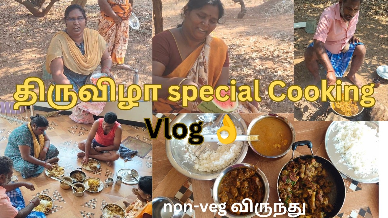 திருவிழா Special Non-Veg விருந்து 🍗 😋 | Village Style Cooking Vlog | Family vlog 🥰