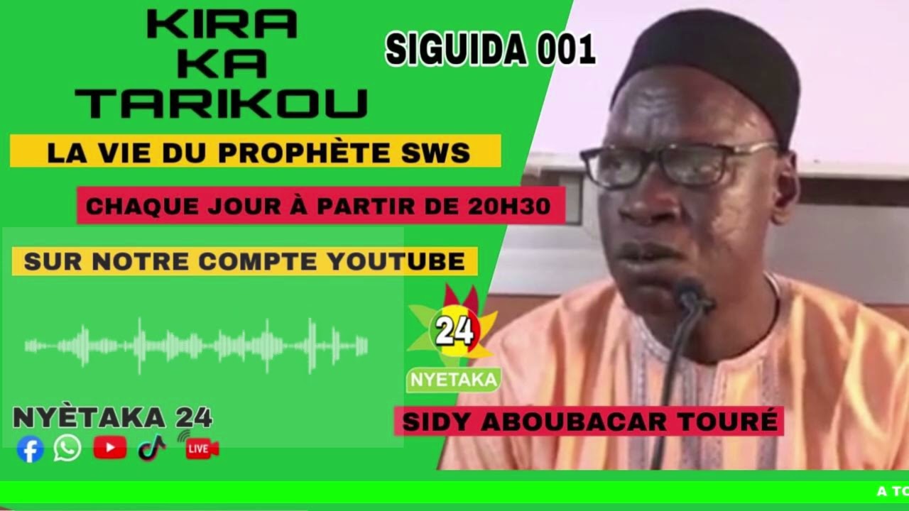 001 SIRATOU NABAWI ( LA VIE DU PROPHÈTE MOUHAMAD SWS ) | OUSTAZ SIDY ABOUBACAR TOURÉ