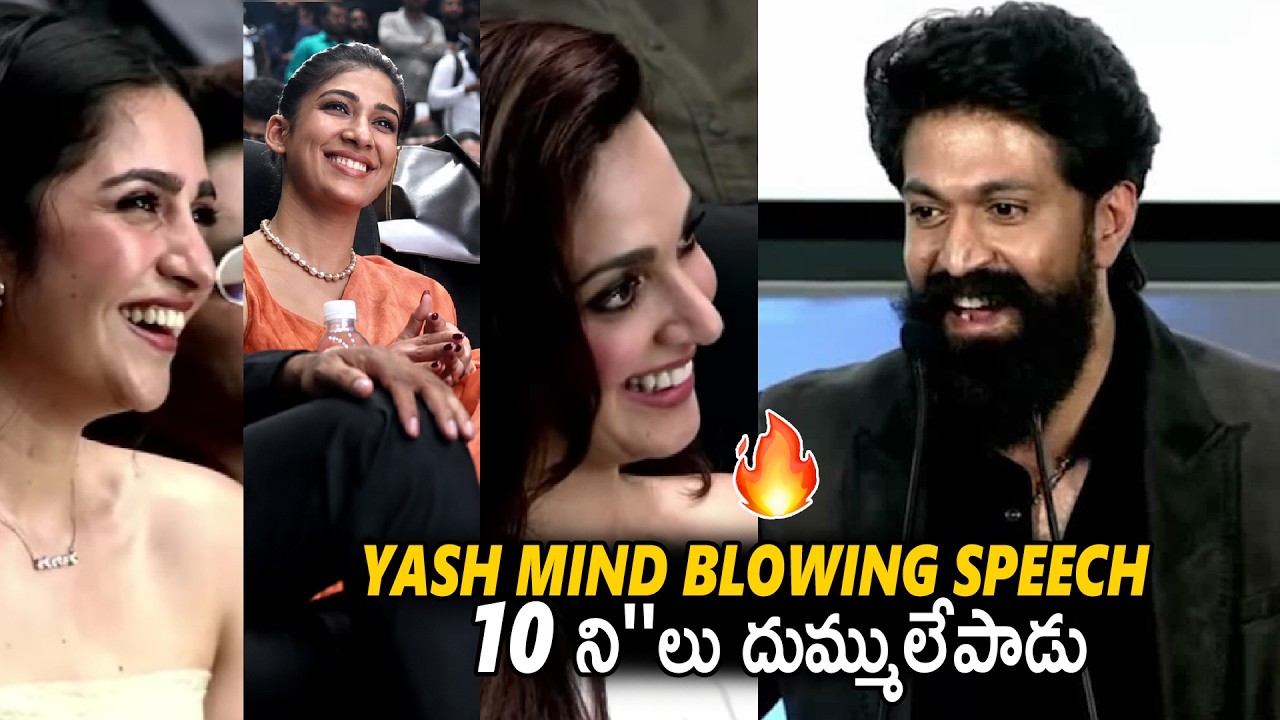 Rocking Star Yash Mind Blowing Speech 🔥 | Toxic Movie Trailer Launch Event | Sahithi Tv