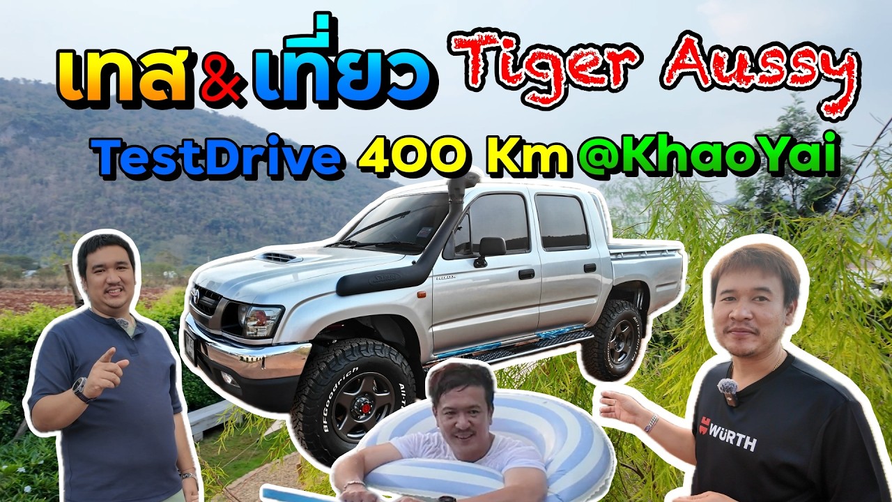 เทส & เที่ยว by JAAF | TIGER aussie in ปากช่อง | 4K [Jaaf Body Shop]