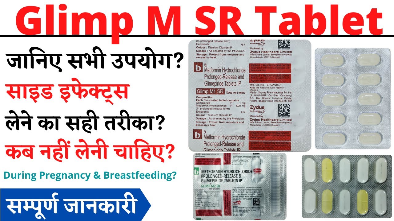 Glimp M1 SR Tablet, Glimp M2 SR Tablet