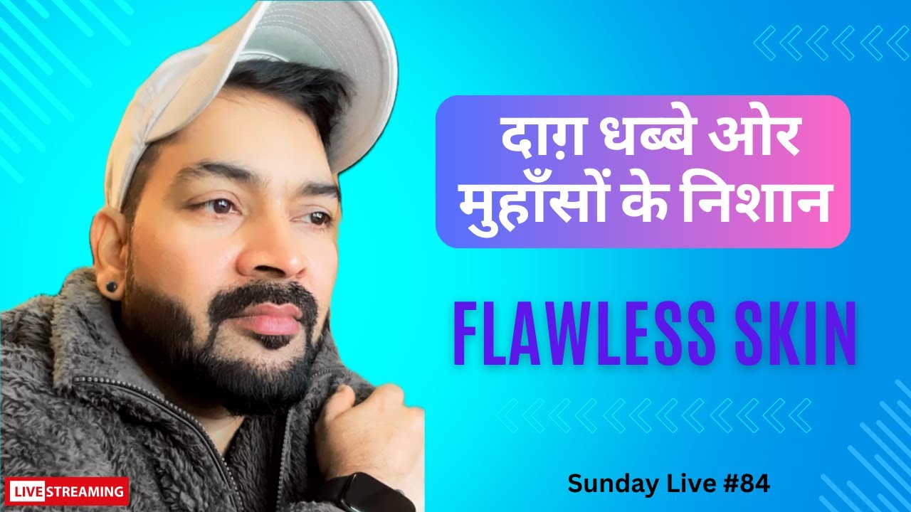 दाग़ धब्बे ओर मुहाँसों के निशान का इलाज I Sunday Live #84 with Healthy Syrus