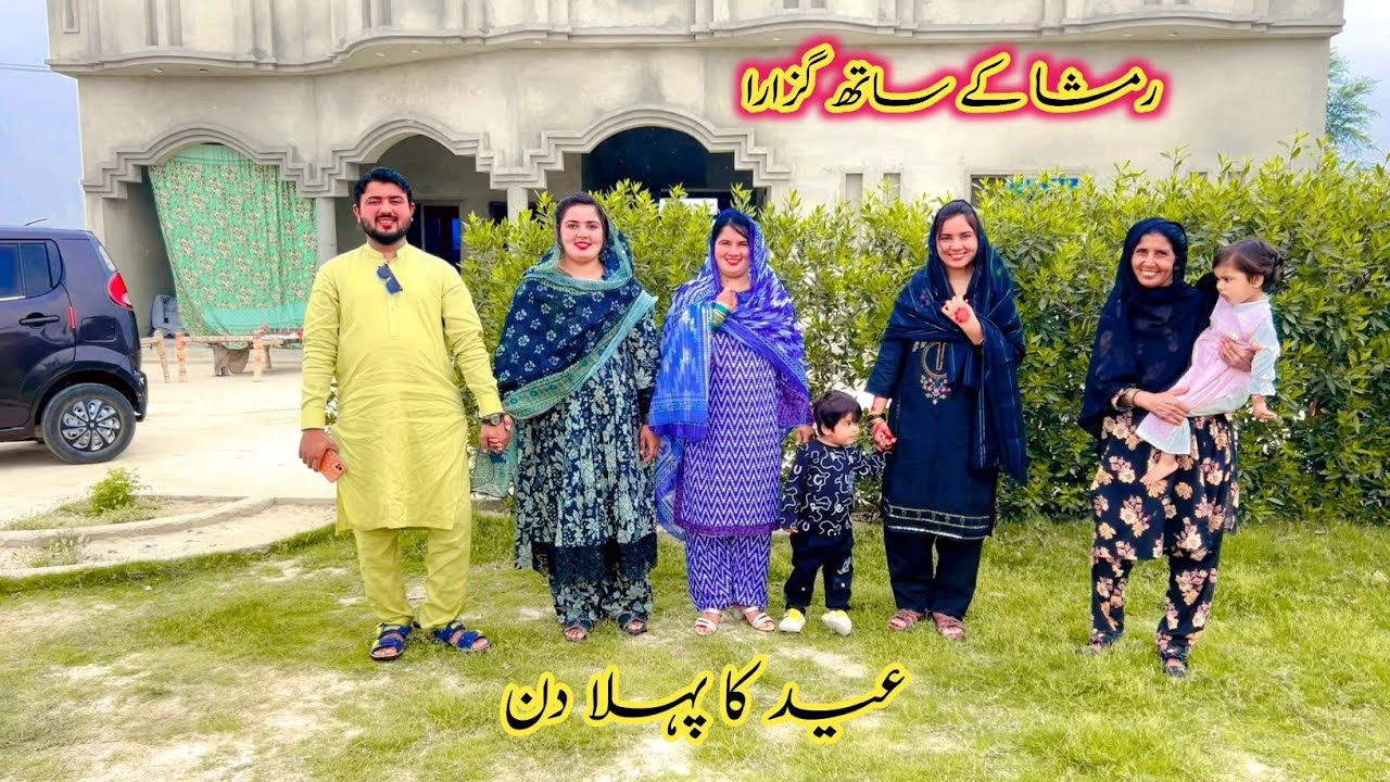 Eid first day sister rimsha ke sath ll Fozia village vlogs 