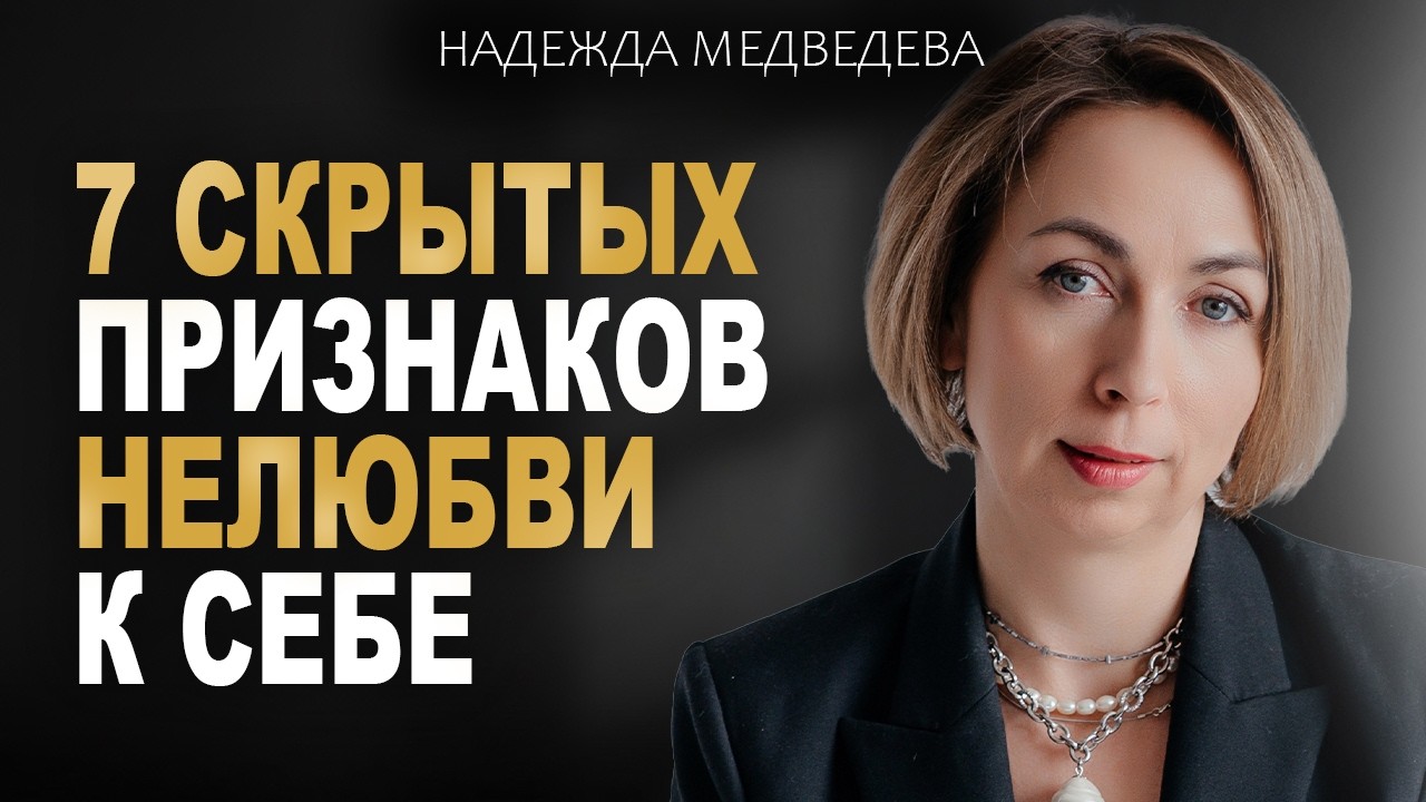 Проверь: любишь ли ты себя на самом деле? Как принять и полюбить себя. И не соглашаться на меньшее