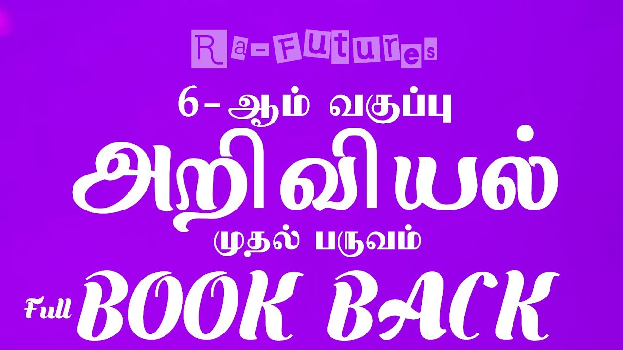 6th Science 1st Term Book Back | TNUSRB TNPSC | Ra-Futures