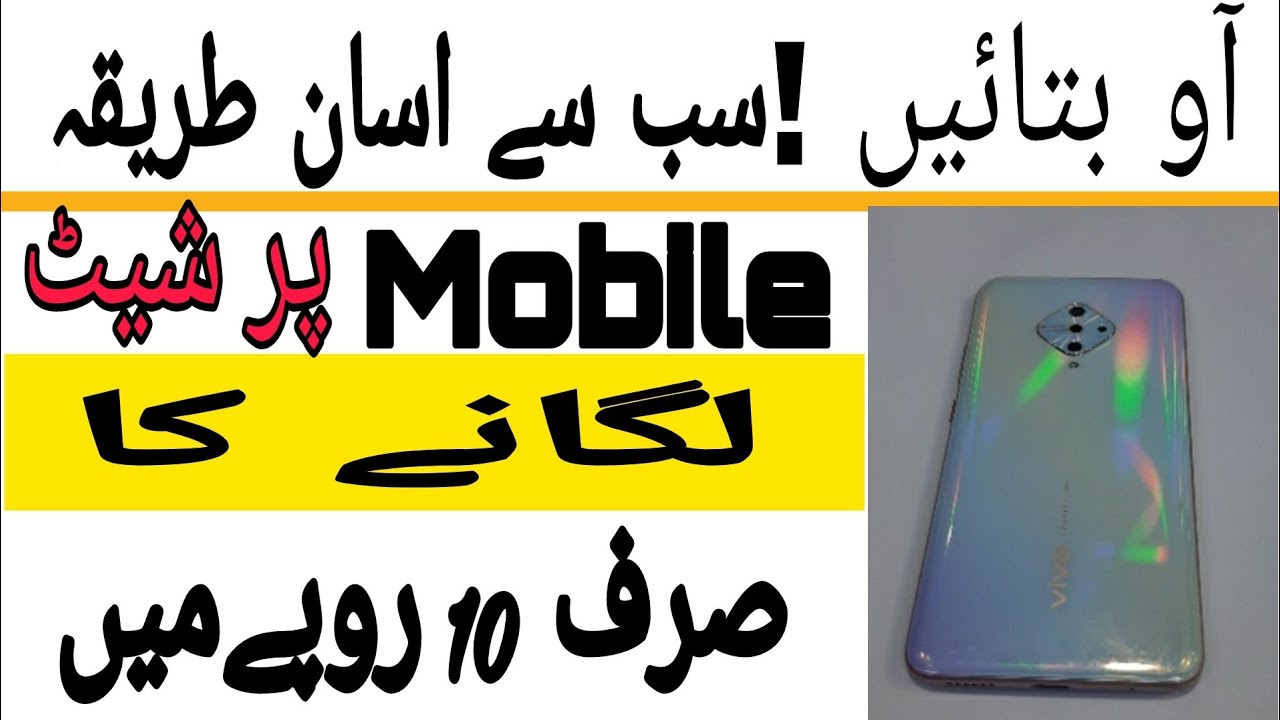 Mobile par back sheet lagny ka easy tricks
