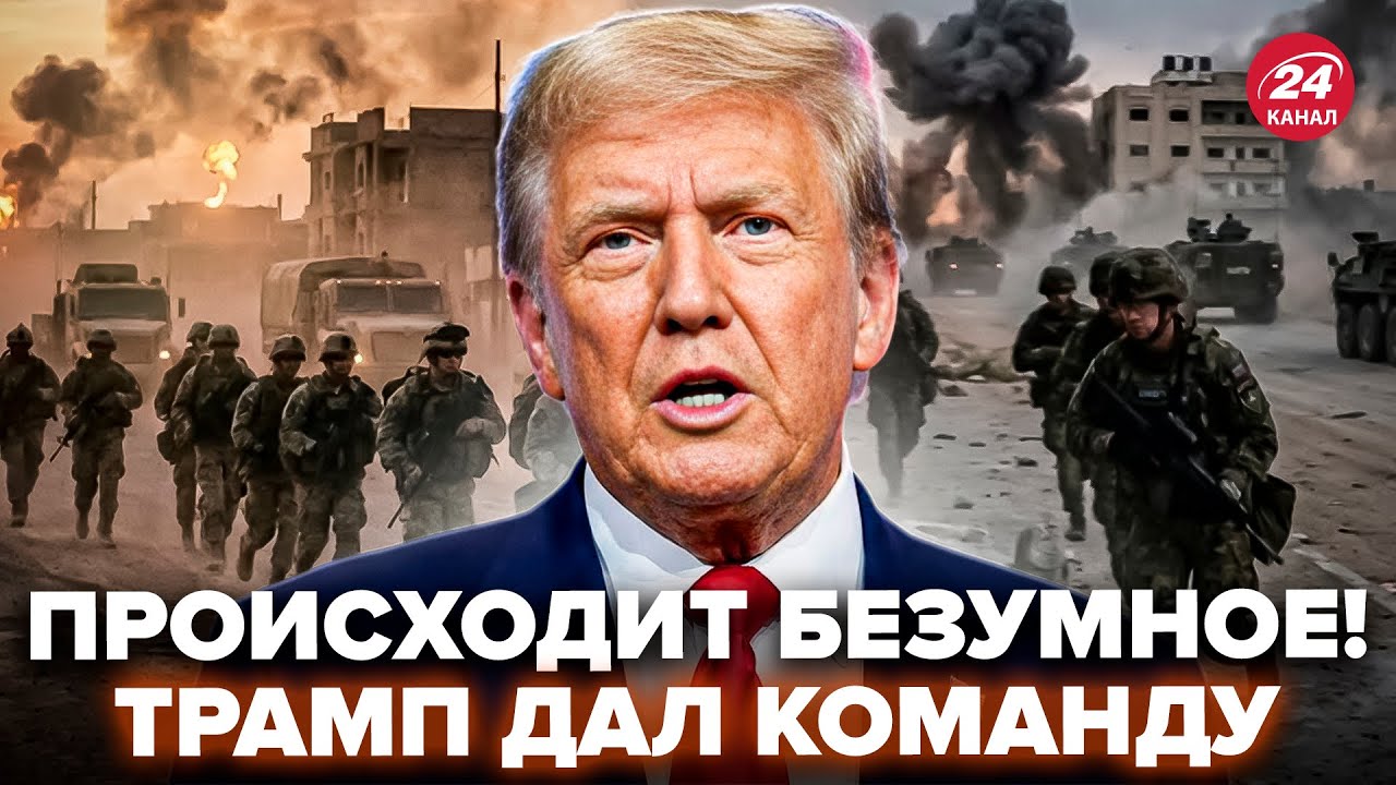 🤯ТРАМП открывает ВТОРОЙ ФРОНТ! Вся ЕВРОПЕ бьет тревогу! Такого в истории еще не было