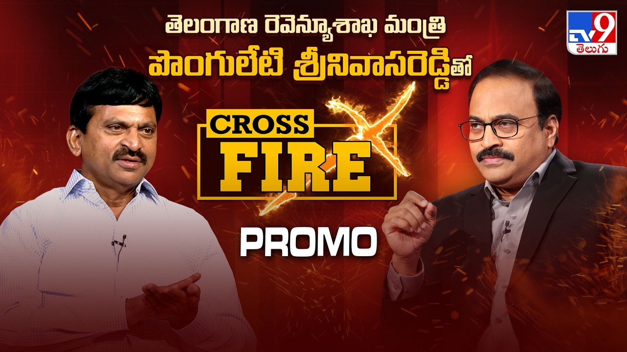Cross Fire with Minister Ponguleti Srinivasa Reddy| Promo| Rajinikanth| Watch Saturday @ 7:30 PM-TV9