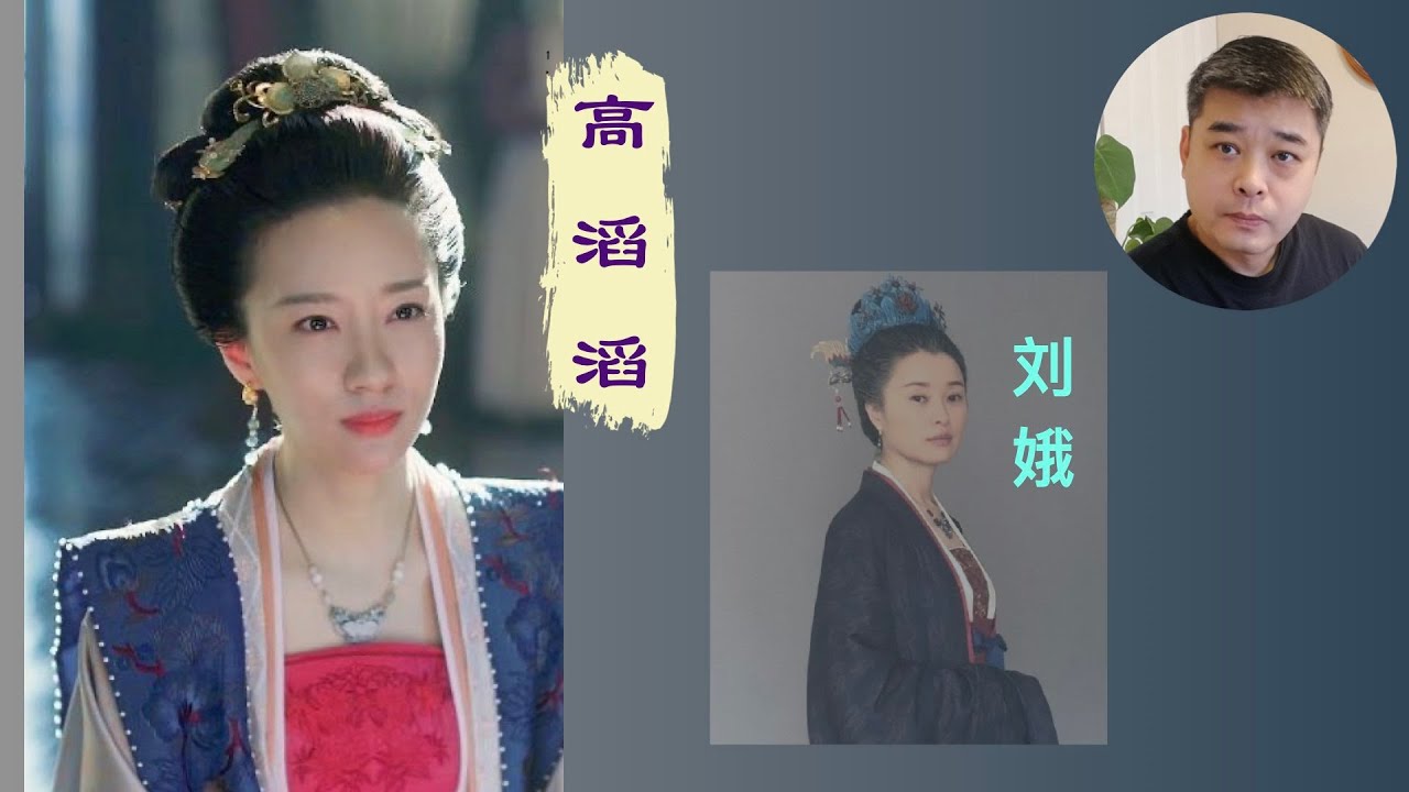 高滔滔篇《二》同样是垂帘，高滔滔为何不及刘娥   附：沈括的荣耀与悲哀