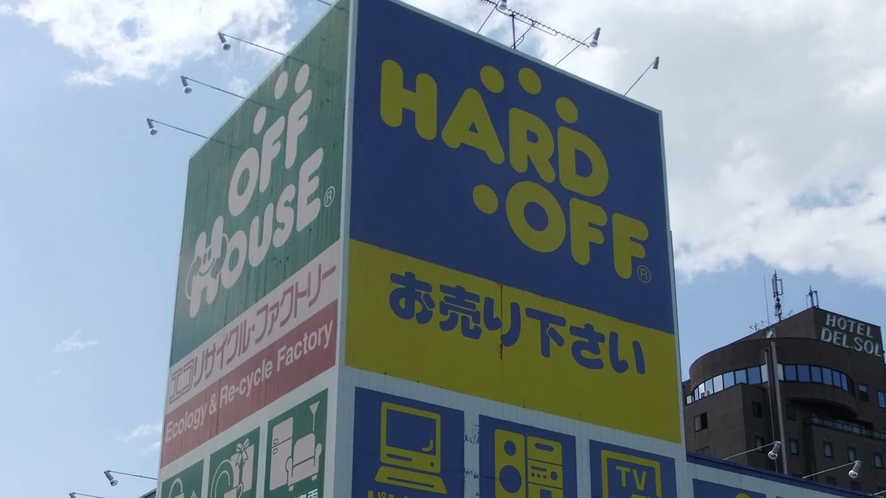 ハードオフ・オフハウス旧ジングル