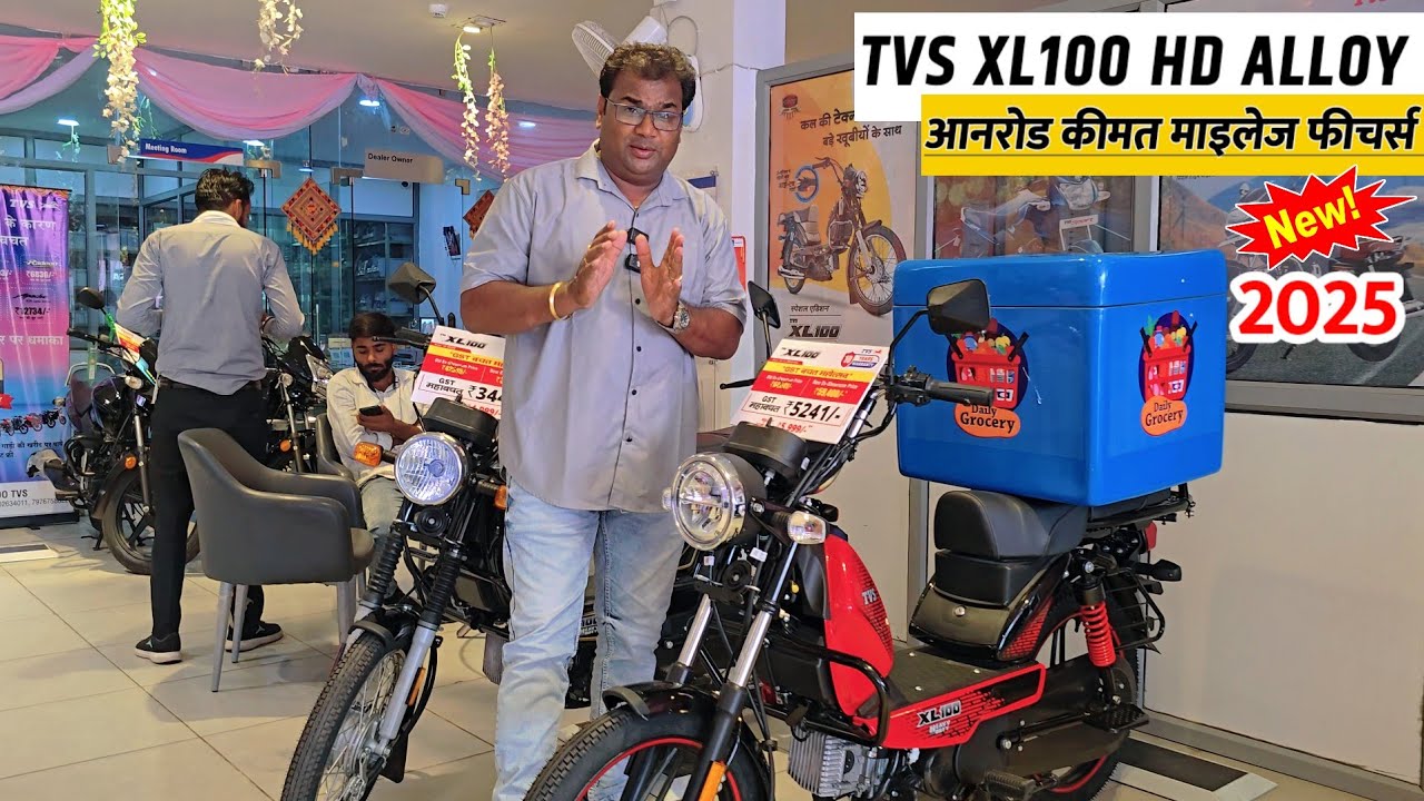 New Tvs XL 100 HD Alloy - आनरोड कीमत माइलेज फीचर्स | TVS Moped | TVS Luna 