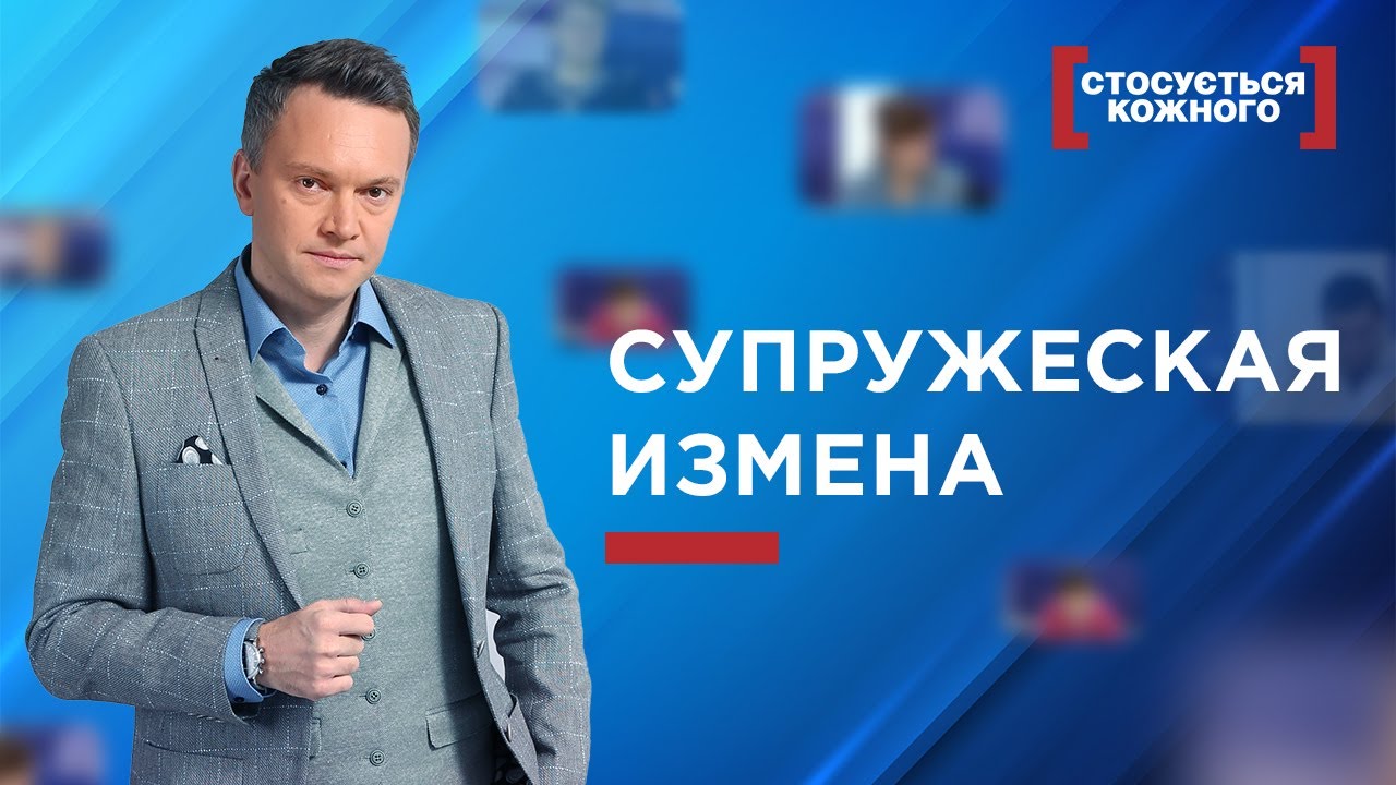❤️&zwj;🔥СУПРУЖЕСКАЯ ИЗМЕНА | ЛУЧШИЕ ВЫПУСКИ КАСАЕТСЯ КАЖДОГО