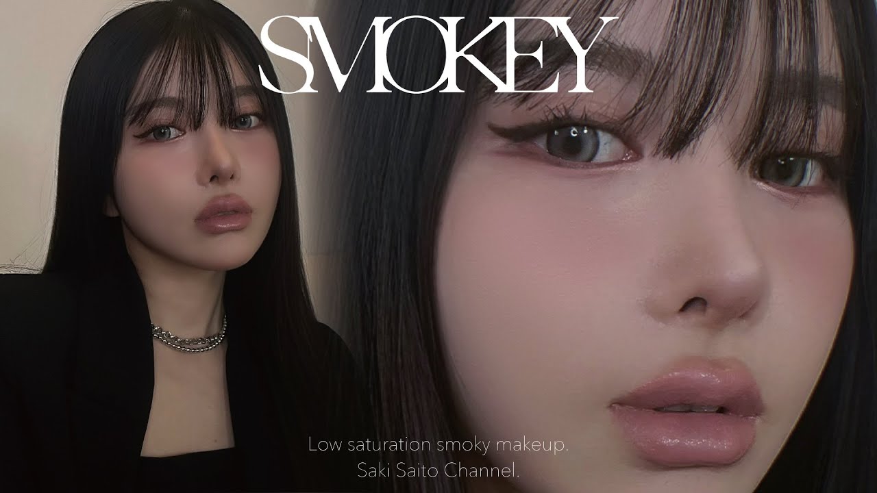 【スモーキーメイク】盛り体制ない人向け！誰でも簡単に取り入れられる低彩度スモーキーメイク🪐🩶