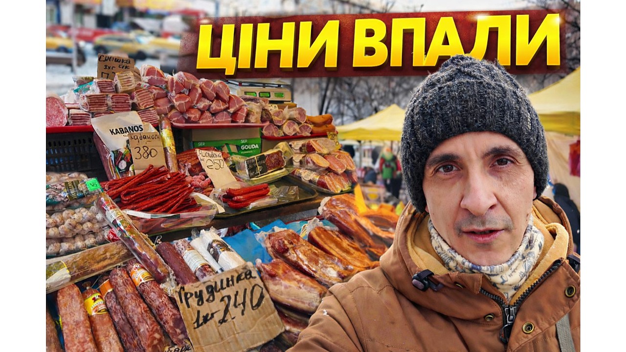 🧀ПРАВДА про ціни на ярмарку Києва 2026 | 🌶️ЯК зекономити на овочах та фруктах на Соборності