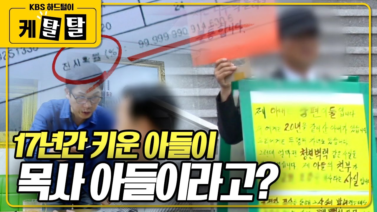 [🎬 케탈탈] 