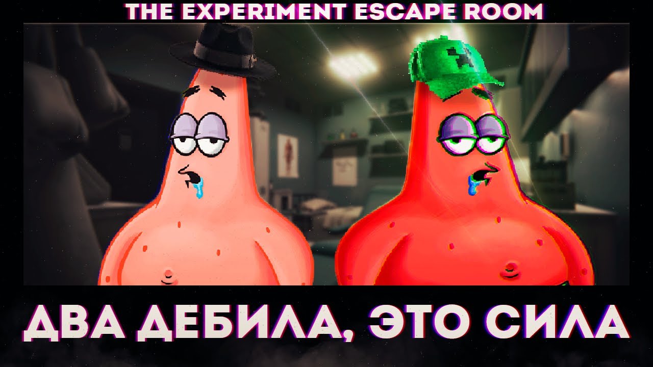 ▼ ESCAPE FIRST И ESCAPE ROOM ▼ ВЕЧЕРНИЙ СТРИМ ▼