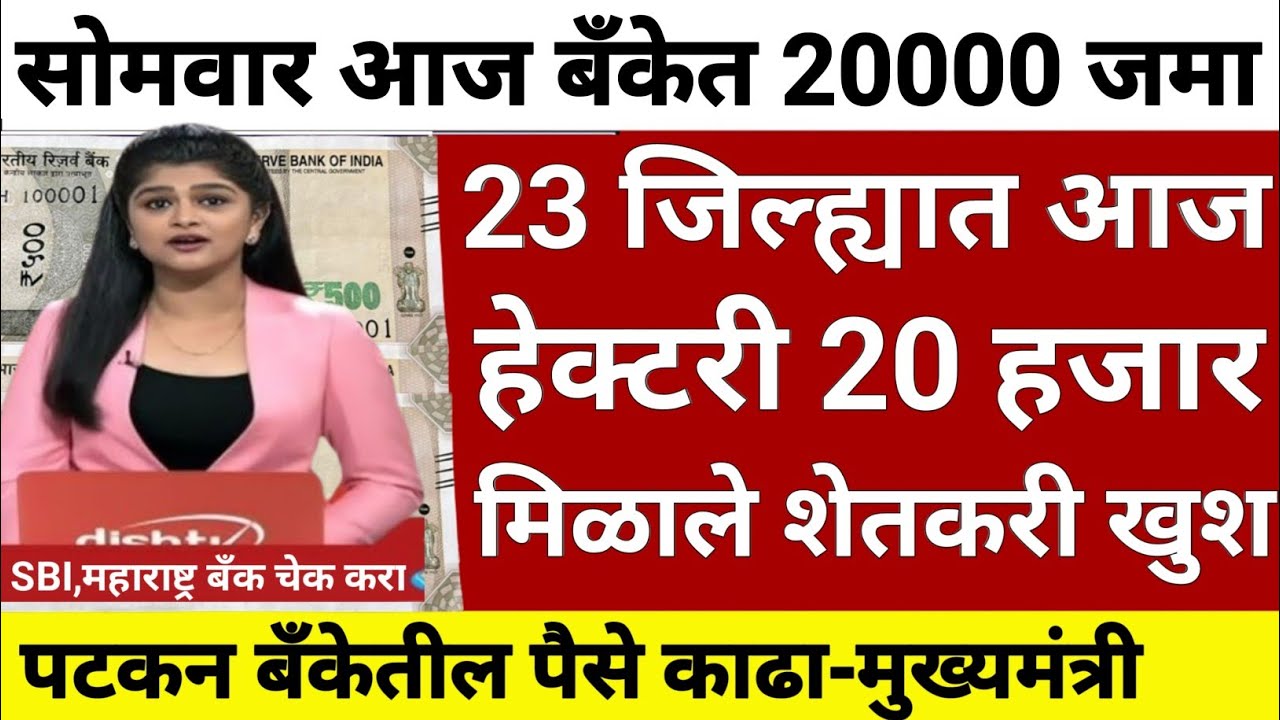 pik vima 2024 new update | pik vima kharip 2024 | pik vima update 2025 | 926 koti pik vima 💸🤑