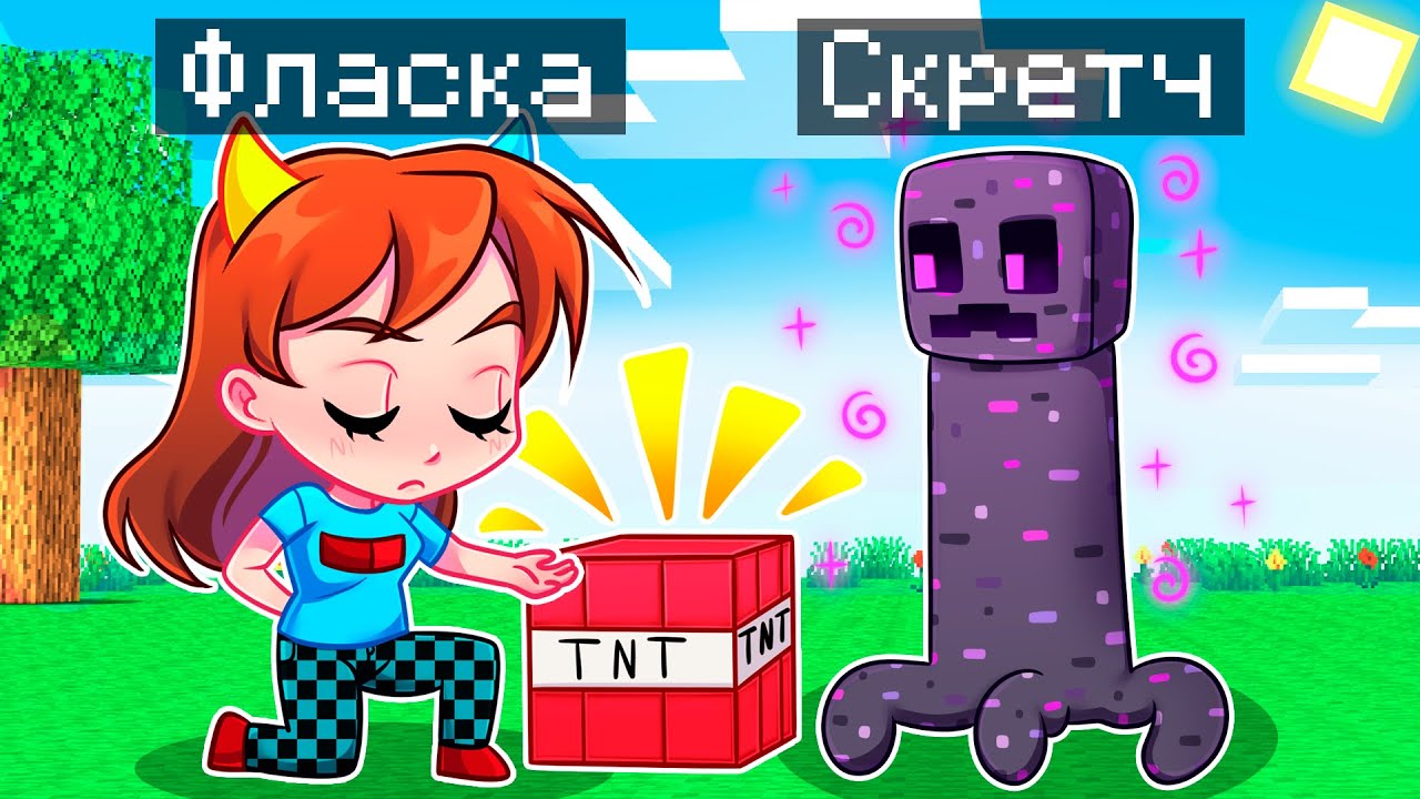 😨 Майнкрафт но Я Стал ПОМОЩНИКОМ ЭНДЕР КРИПЕРОМ!