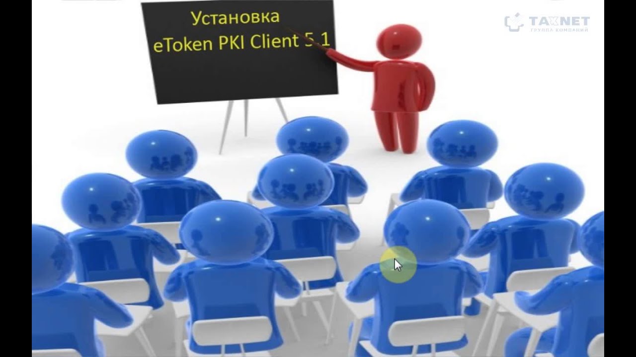 Установка и настройка eToken