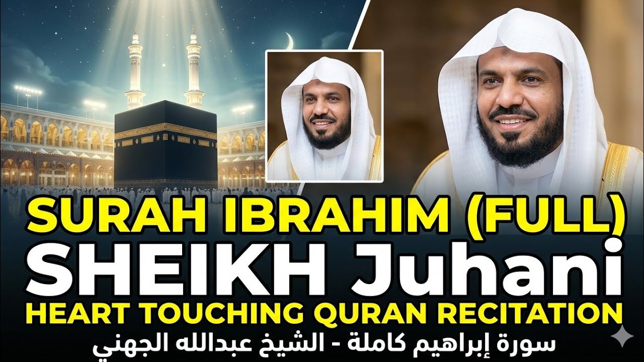 Surah Ibrahim Full Sheikh Abdullah Juhani  Heart Touching Quran Recitation 2026 (سورة إبراهيم كاملة)