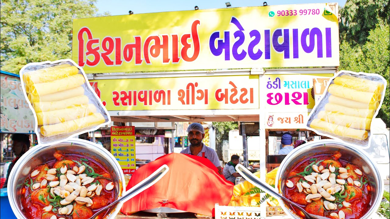 The Real Taste of Gujarat Food Bhungda Bateta | 20Kg Spicy Potatoes Making | Indian Street Food