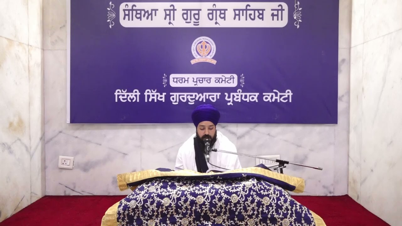 14-03-2026 ਗੁਰਬਾਣੀ ਸੰਥਿਆ ਅੰਗ 1151 ਤੌਂ 1155 ਤੱਕ, ਗਿਆਨੀ ਮੇਵਾ ਸਿੰਘ ਜੀ- ਗੁਰਦੁਆਰਾ ਬੰਗਲਾ ਸਾਹਿਬ