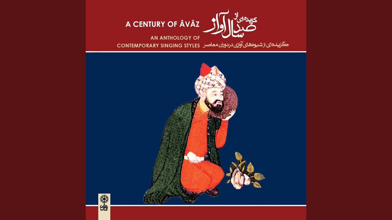Chahargah II