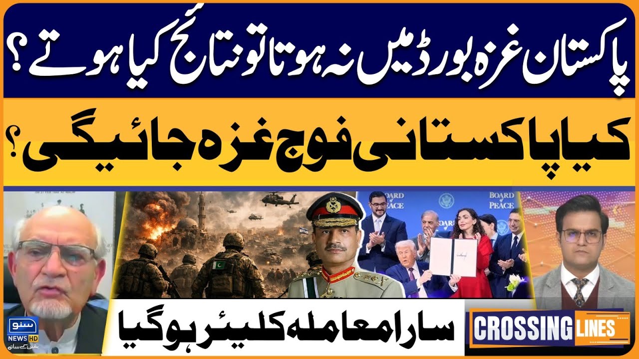 What If Pakistan Wasn’t Part of the Gaza Board? | Crossing Lines With Yasir Rashid | EP 77