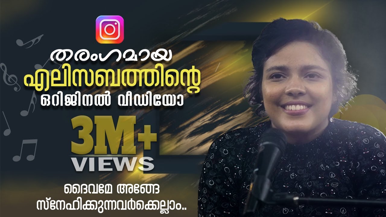 DAIVAME ANGE SNEHIKKUNAVARKKU  | ELIZABETH IN SING SHALOM | EPI 6 | സിങ് ശാലോം | SHALOM TV