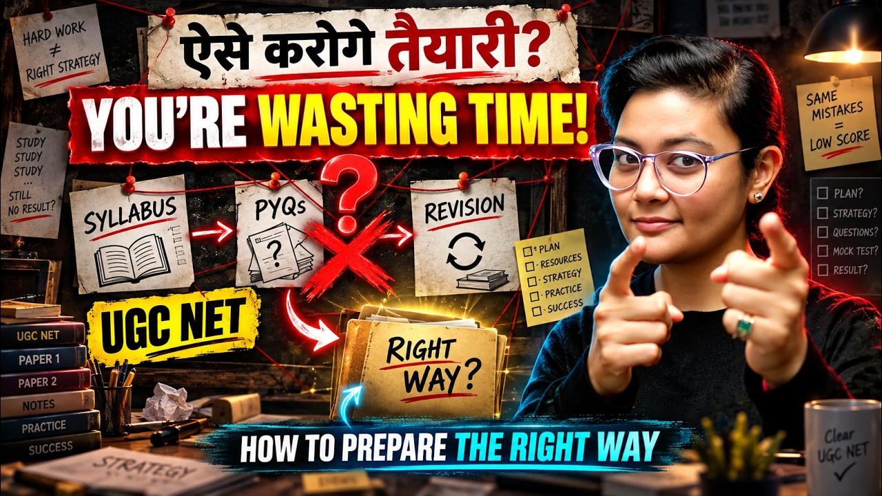 UGC NET की तैयारी का सही तरीका 🔥 Stop Wasting Time | Complete Strategy 2026