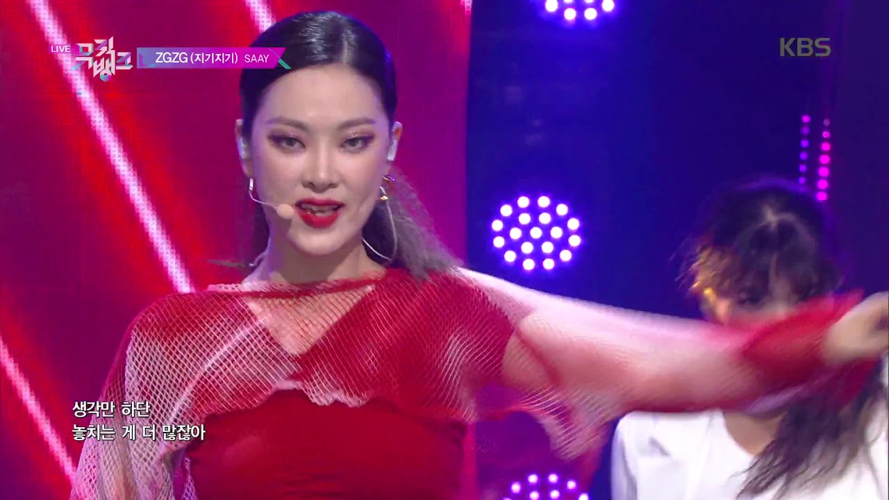 ZGZG(지기지기) - SAAY(쎄이) [뮤직뱅크 Music Bank] 20190621