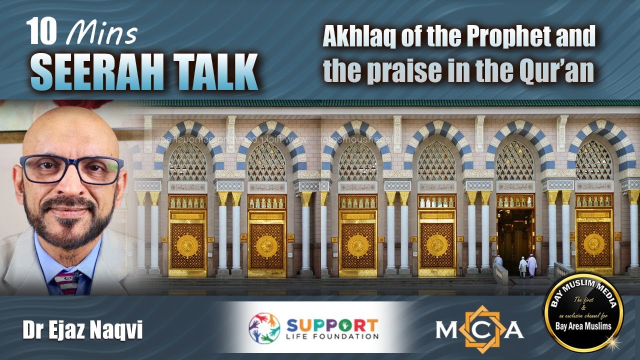 Dr. Ejaz Naqvi - Akhlaq of the Prophet and the praise in the Qur&rsquo;an | 10 Mins Seerah Talk Series
