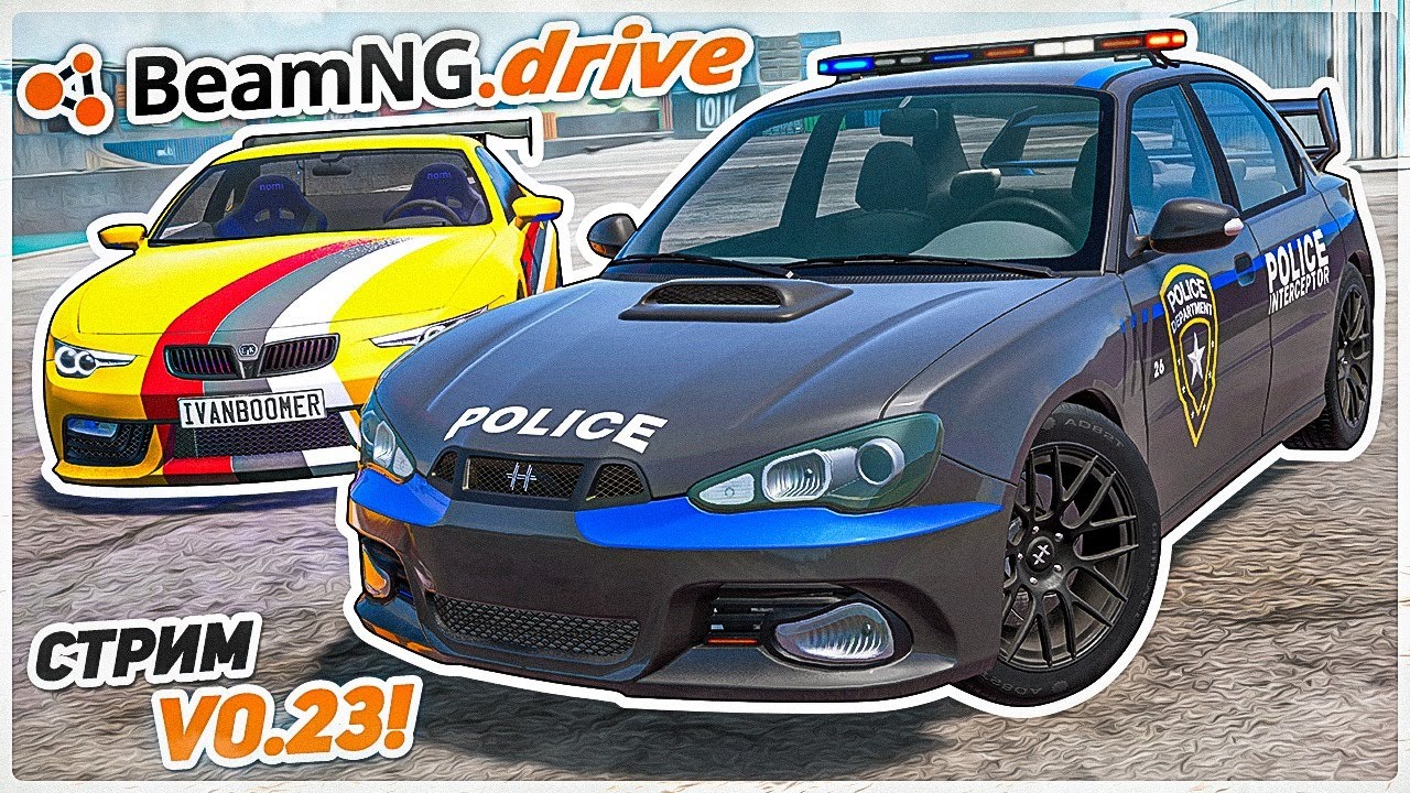 🕵️&zwj;♂️ Исследуем Обновление v0.23 в Бимке! Новые Сценарии и Карта!  - Стрим BeamNG Drive Фан и Угар