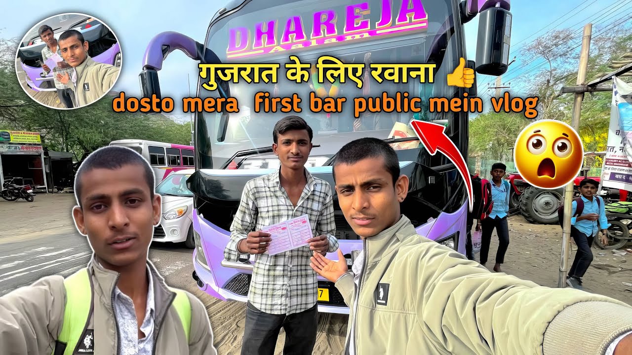 Dosto गुजरात के लिए रवाना | public mai ￼￼ first bar vlog | 😍😱👆 ￼ (chohotan mai)