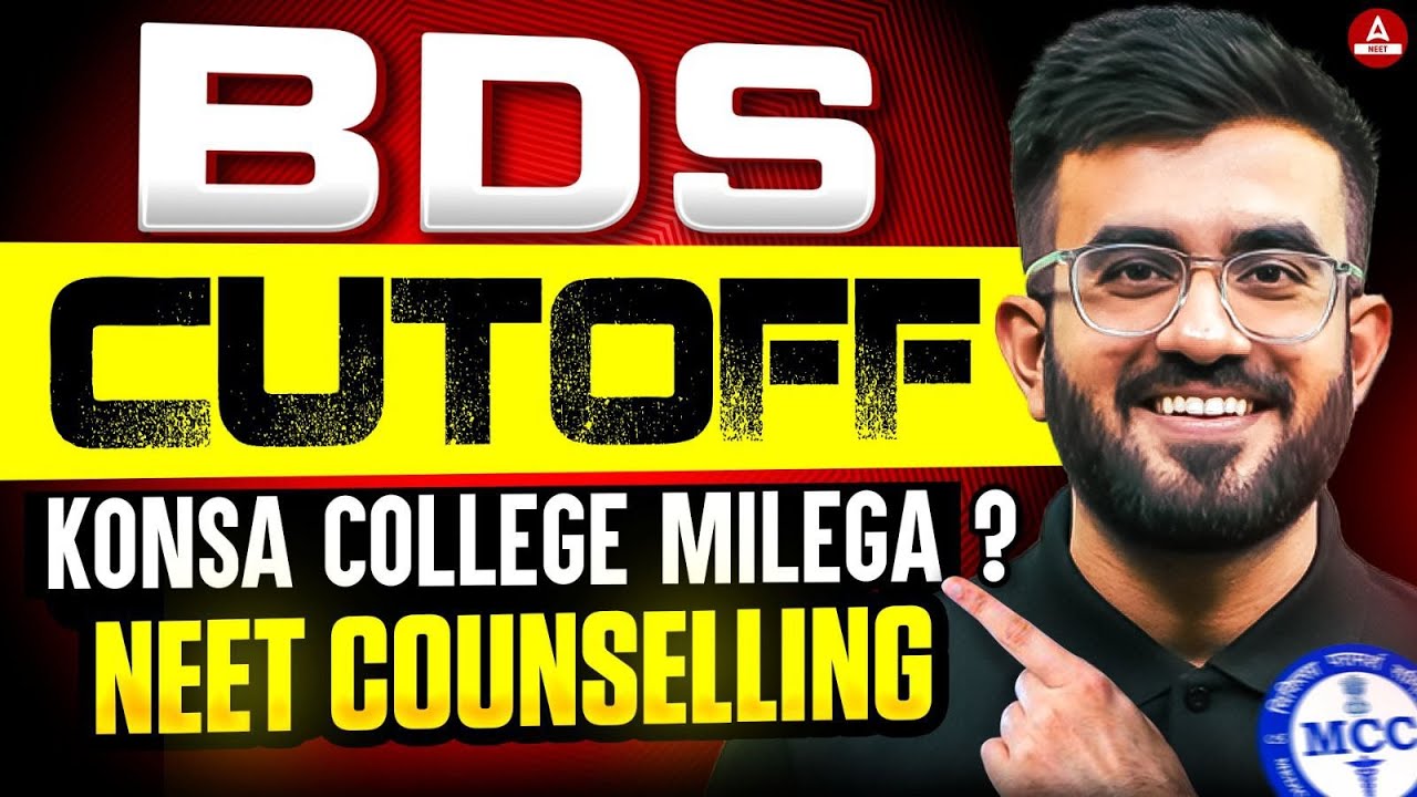 BDS Cut-Off NEET 2025 | MCC Counselling Guide: Konsa College Milega? | Nitesh Devnani