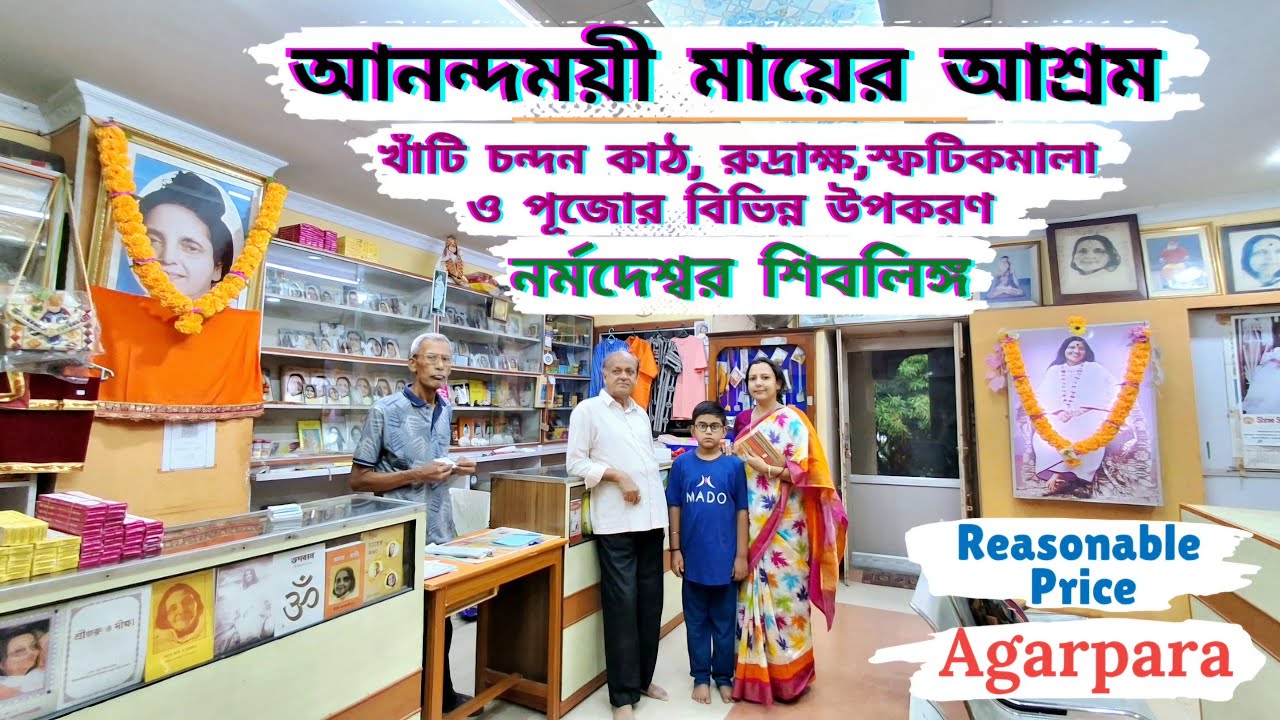 খাঁটি চন্দন কাঠ, স্ফটিক মালা,রুদ্রাক্ষ📿সহ বিভিন্ন পূজোর উপকরণ ও নর্মদেশ্বর শিবলিঙ্গ সবই পাবে আশ্রমে🛕