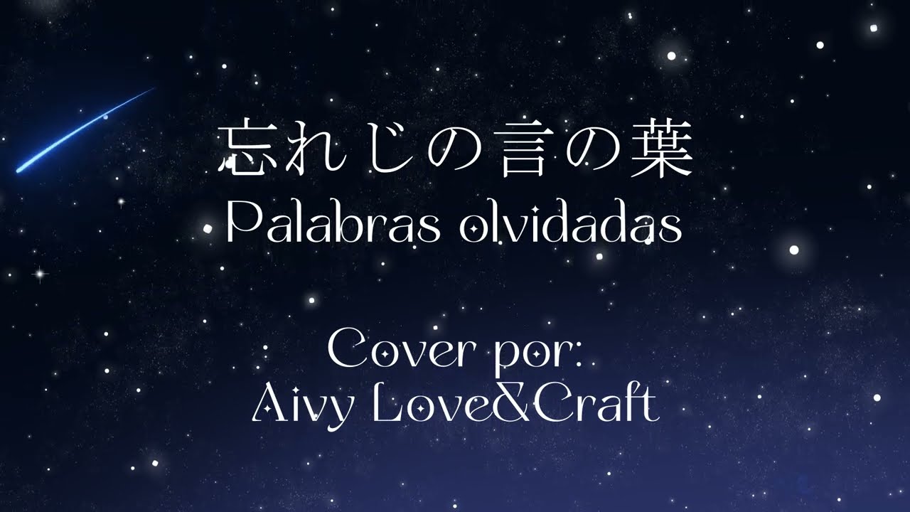 Forgotten Words | 忘れじの言の葉 / Cover by Aivy Love&Craft