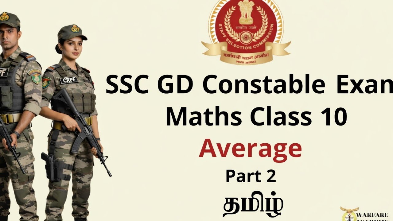 SSC GD MATHS CLASS10 AVERAGE part 2  சராசரி TAMIL | 2026 
