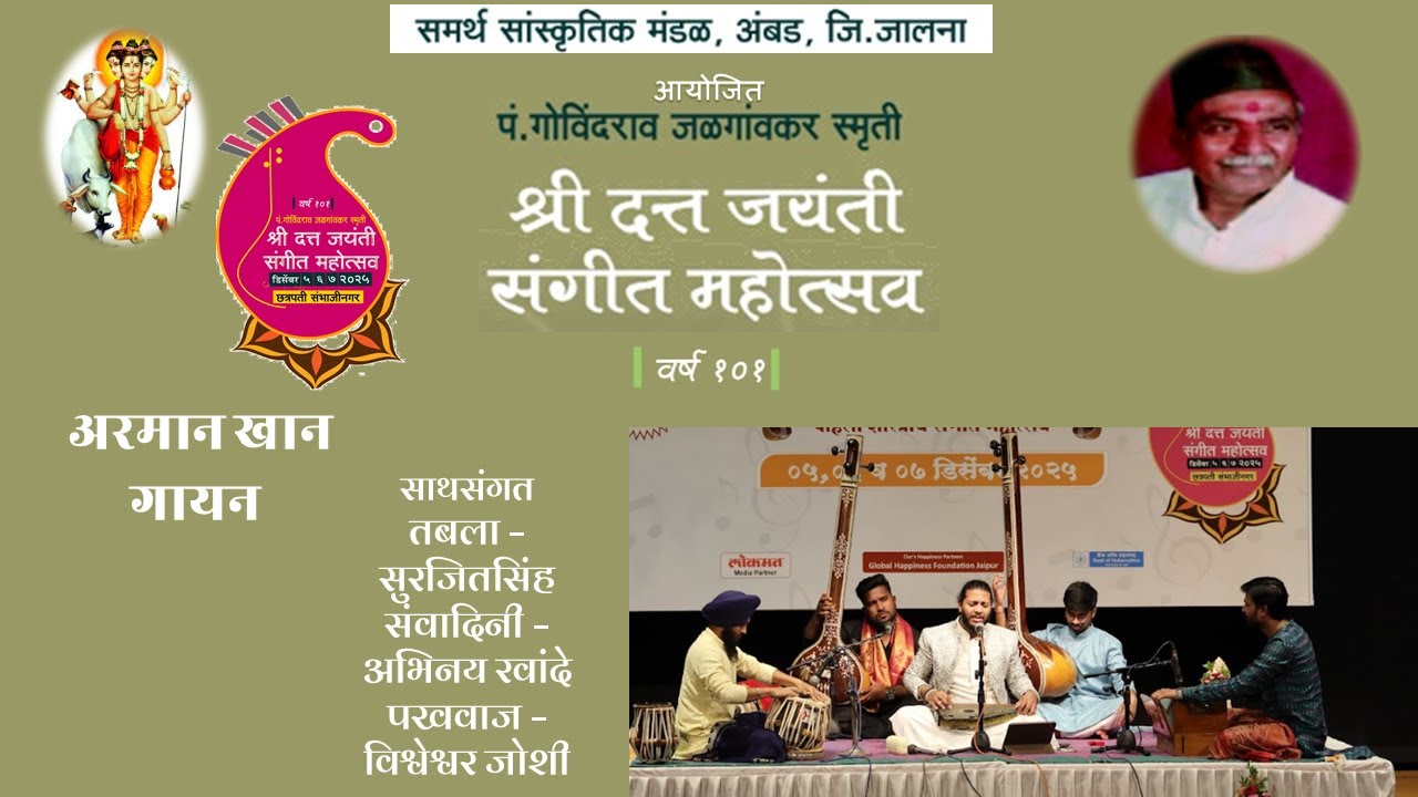 Armaan Khan | Gayan | DattaJayanti Sangeet Mohotsav 2025 | Year 101