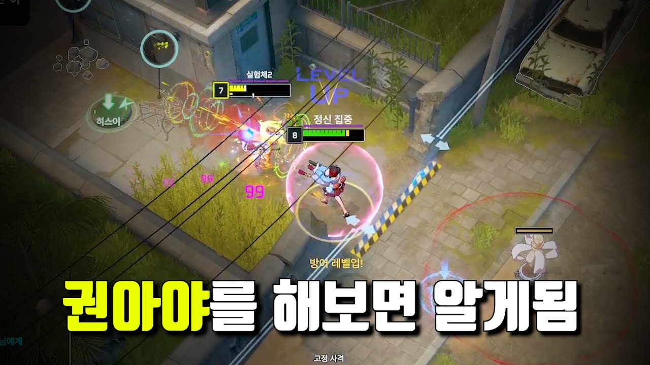 세상 재밌게 게임하는법ㅋㅋㅋ