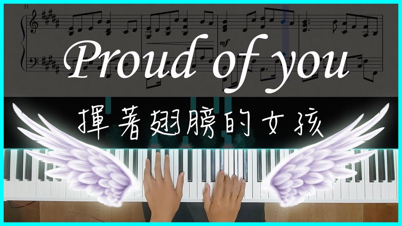 [Piano Cover]Proud of you (揮著翅膀的女孩) - Fiona Fung